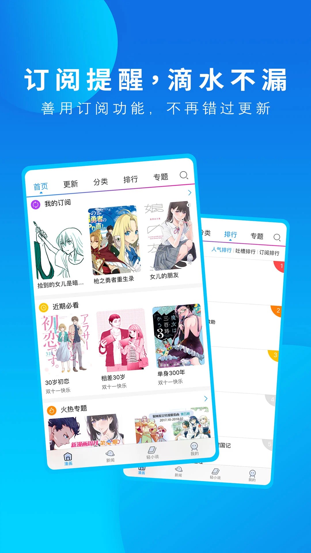 动漫之家最新版 截图2