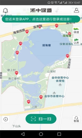 浙中绿道骑行app 截图2