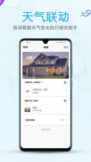 艾隆达app 2.3.0 1