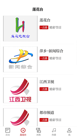 莲花云app 截图3