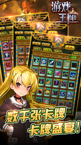 游戏王座无限资源版 截图3