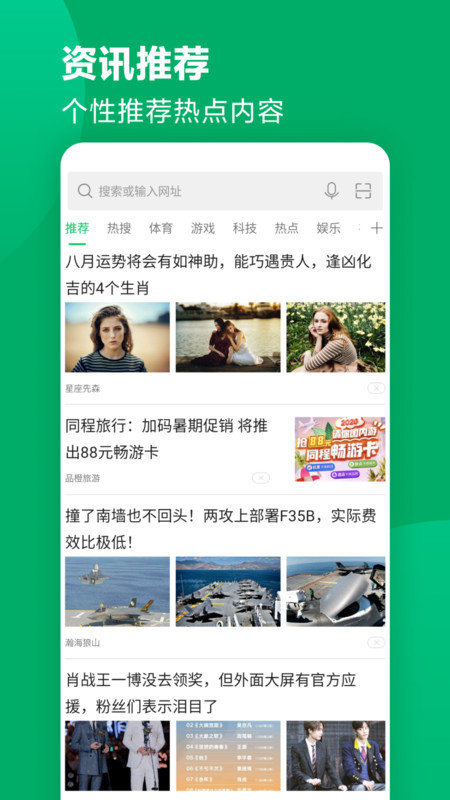 黑鲨浏览器APP 截图2