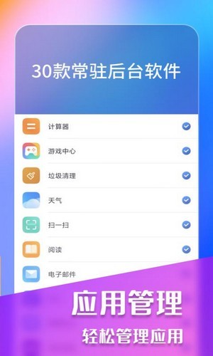 万能手机清理 截图4