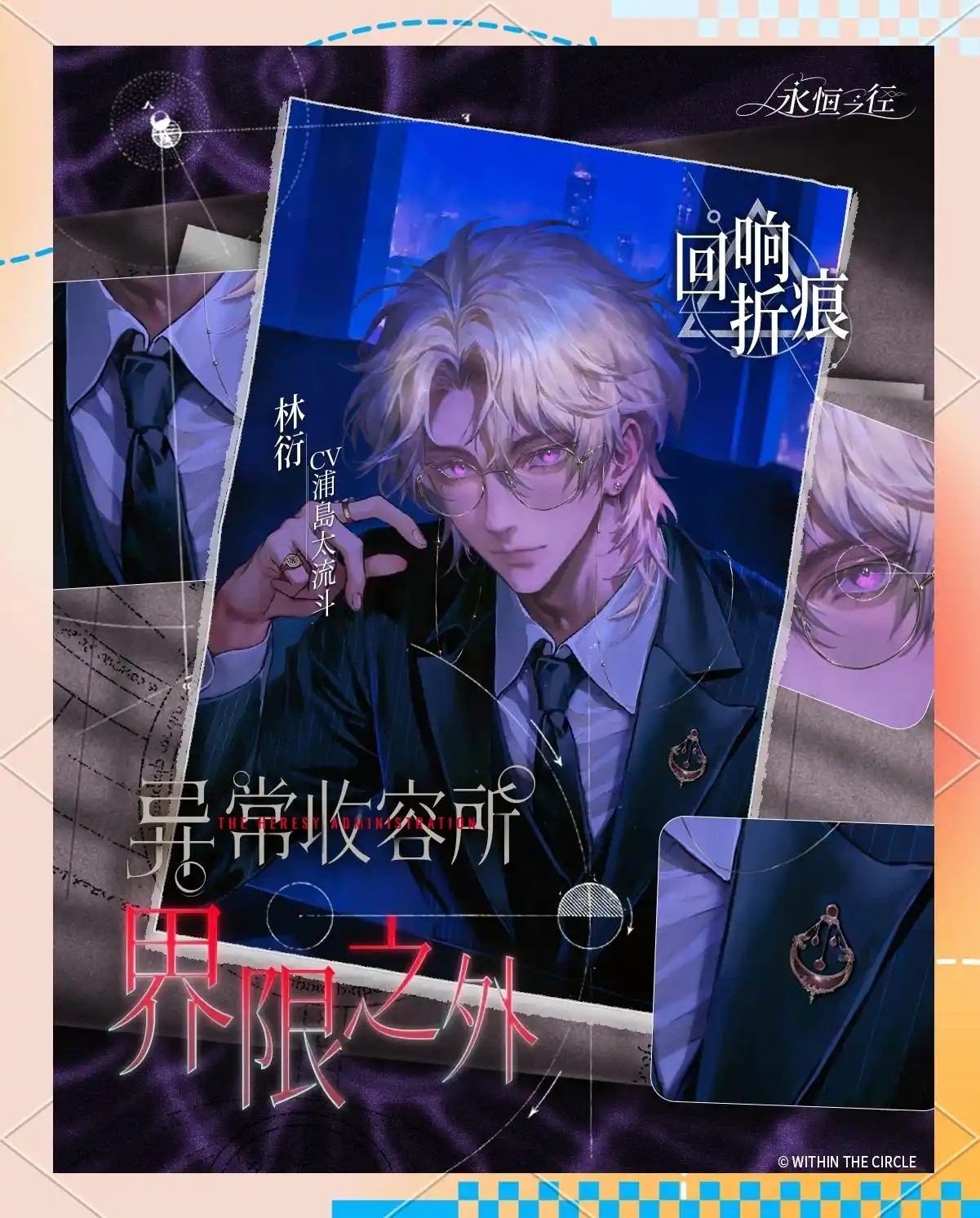 永恒之径内置菜单版 截图4
