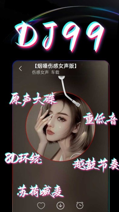 dj99音乐网app v1.0.05 