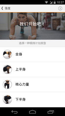 Sworkit精简版 截图1