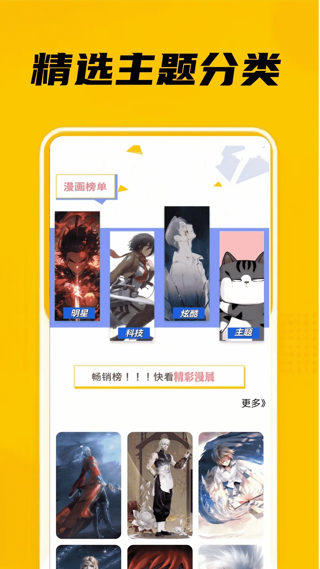 eh站漫画免费版 截图1