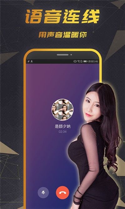 倍甜交友app 1