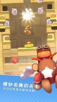 星光大冒险无敌版 截图3