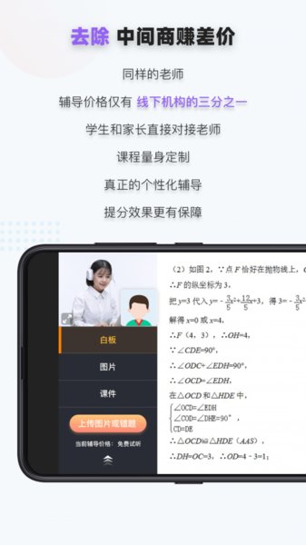 家有学霸 截图1