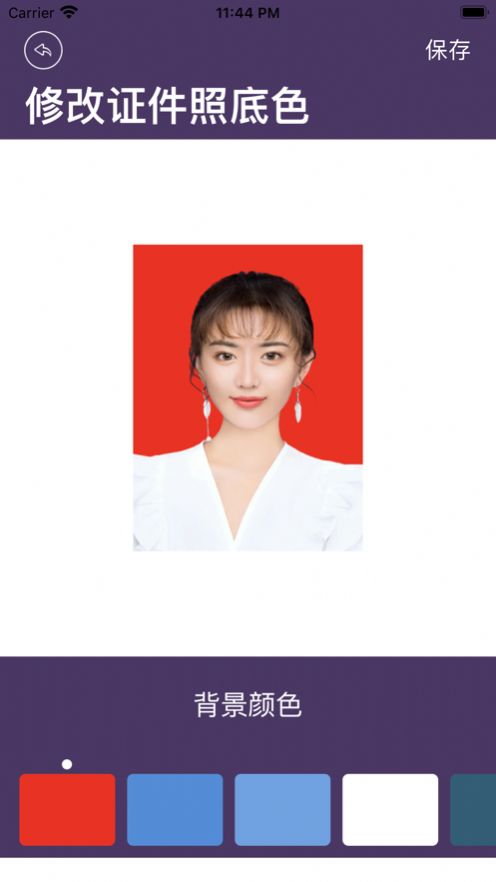 西西证件照生成 截图2