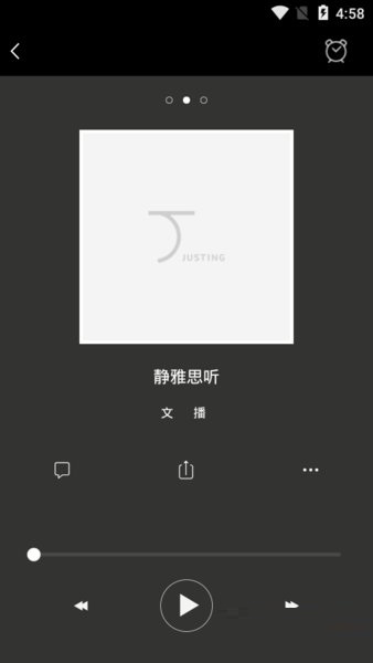 酷听有声书软件