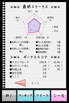 黑发女子高中生的荒野求生之旅 截图3