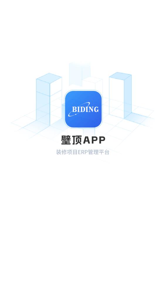 壁顶APP 截图1