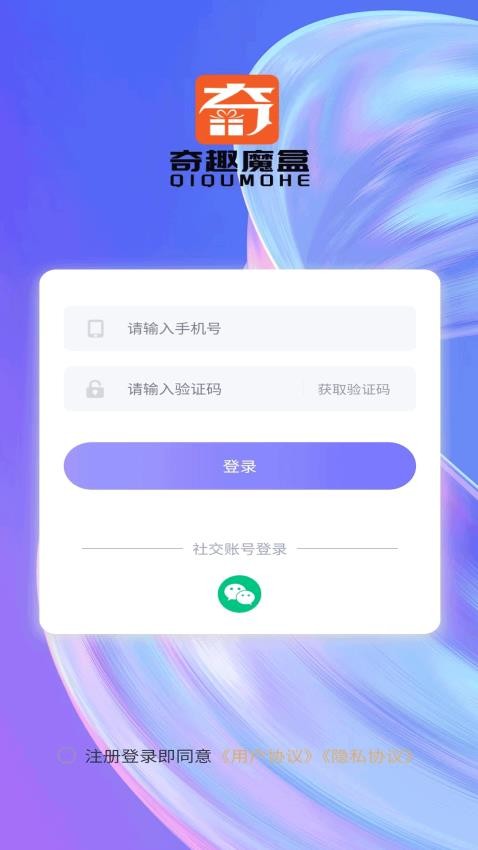 奇趣魔盒APP