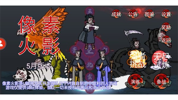 像素火影XHZDYS定制 截图1