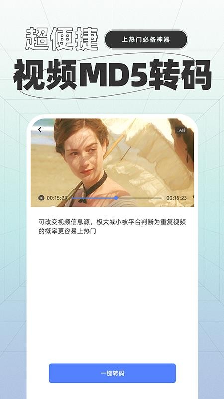 一键格式转换手机版 v1.0.2 截图4