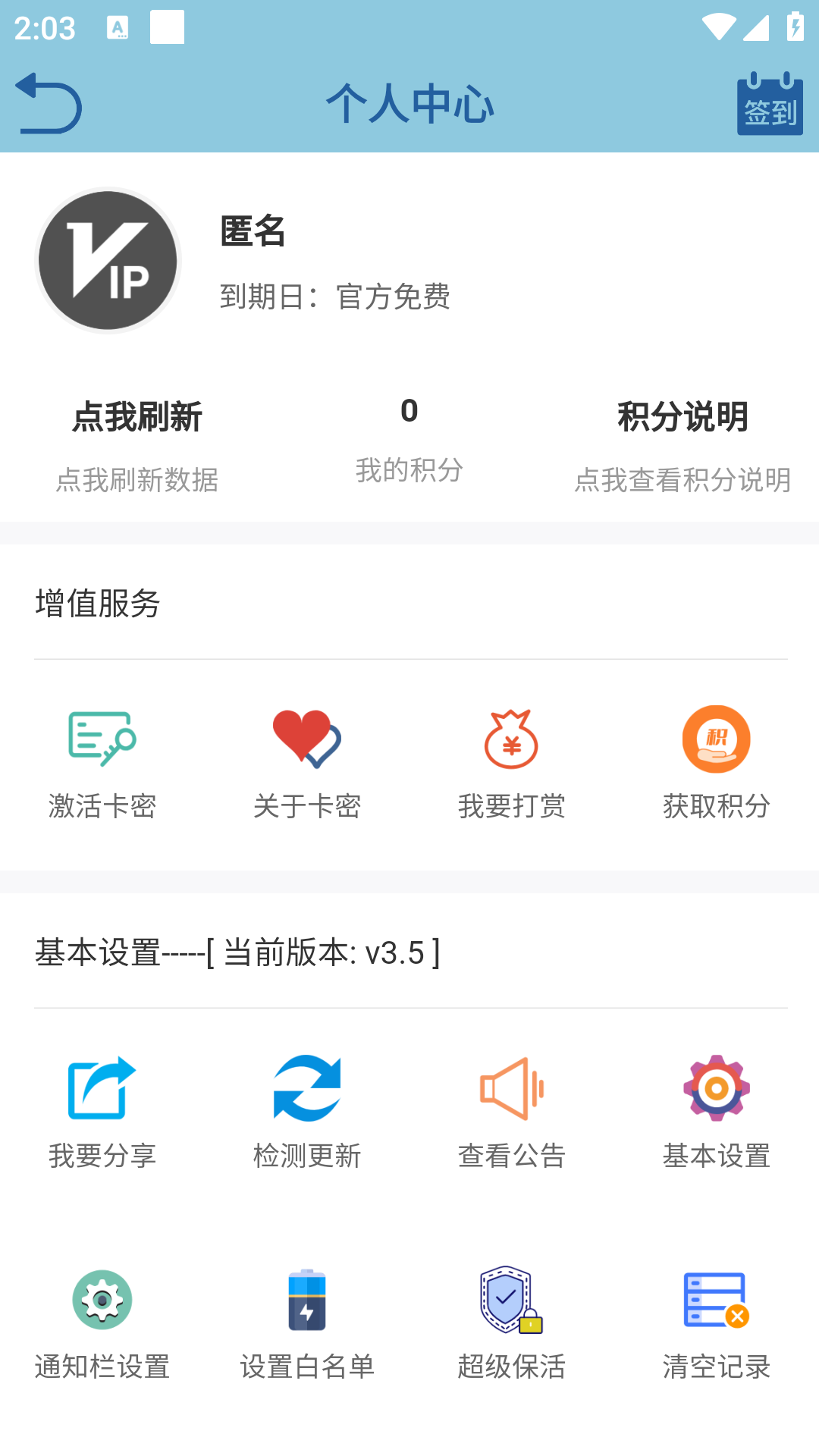 昊昊听书免卡密版 截图1