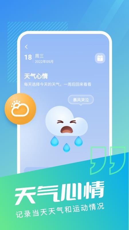 无忧步数最新版 截图1