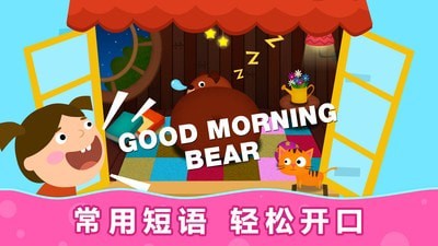 阳阳AI儿童英语 截图2