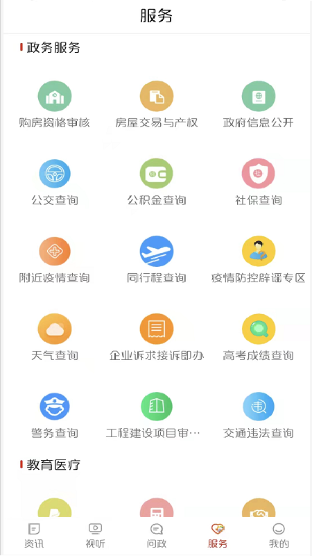 中国牡丹之都app v1.5.6 截图3