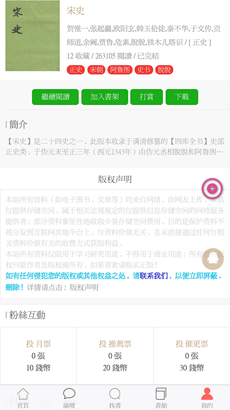 华韵国学网 截图5