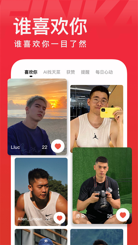 翻咔免费版 截图3