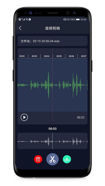 音频提取器APP