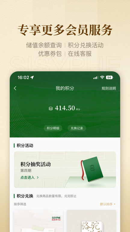 西西弗书店 截图2