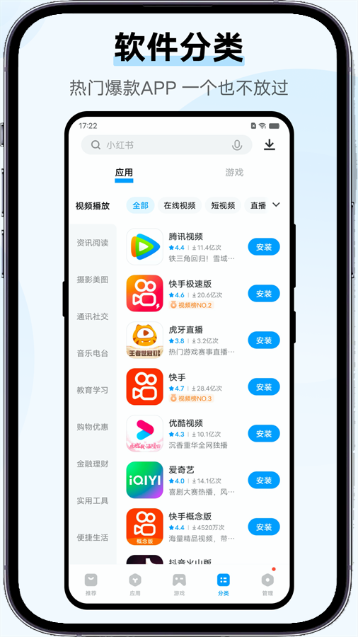 vivo应用商店最新版 截图4