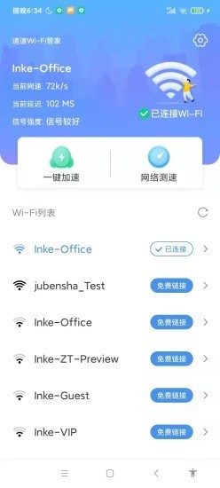 速速WiFi