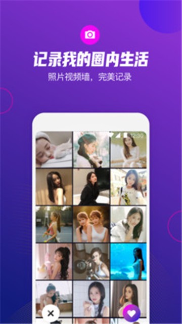 极乐圈app安卓版本 截图1