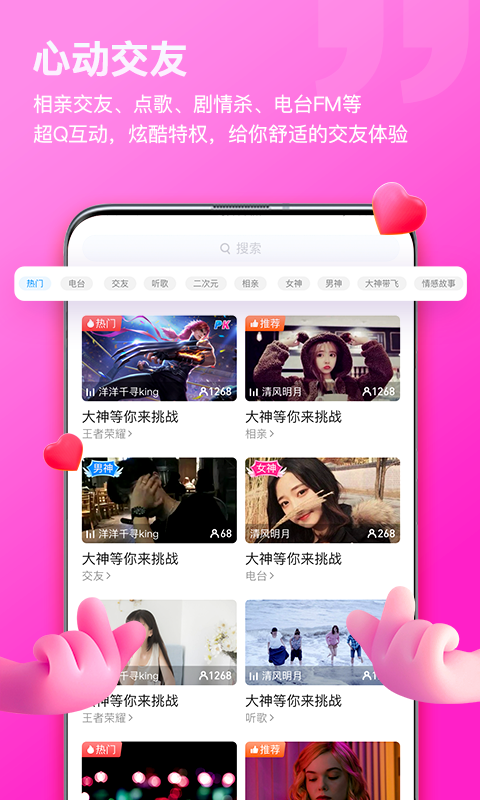 比熊语音 截图3