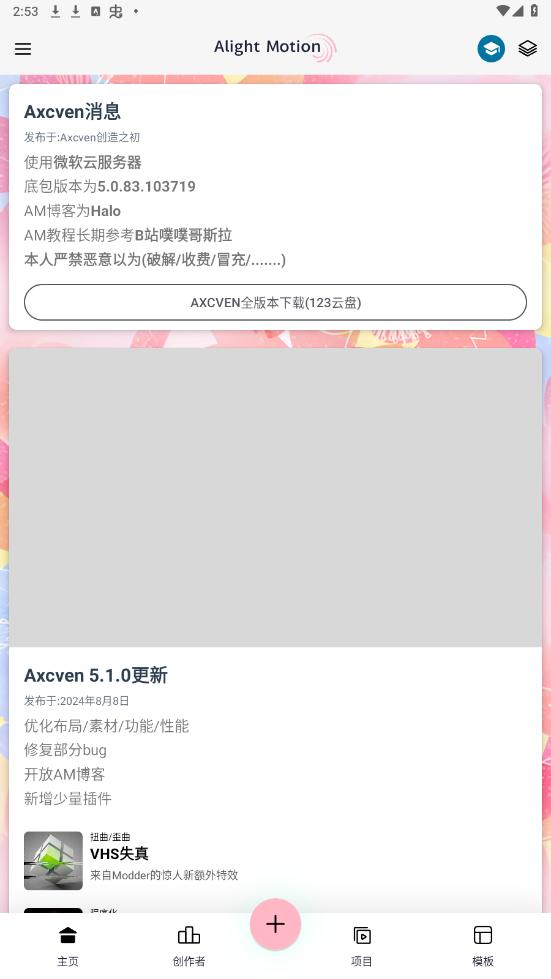 Axcven 截图4