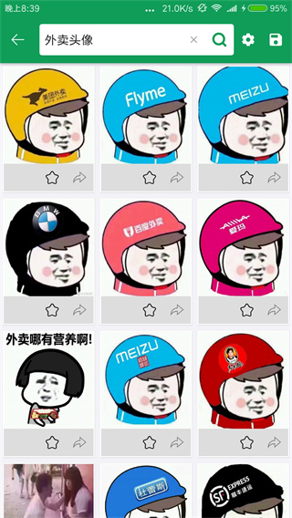 GIF字幕菌app安卓版