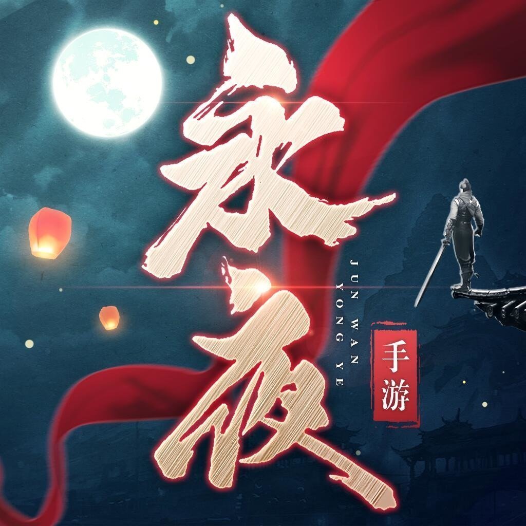 永夜帝君正版