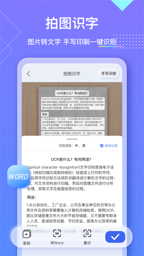 汉王扫描王App 截图5