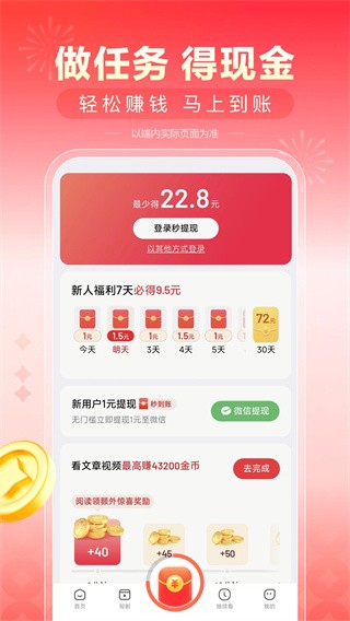 看多多app安卓版 截图2