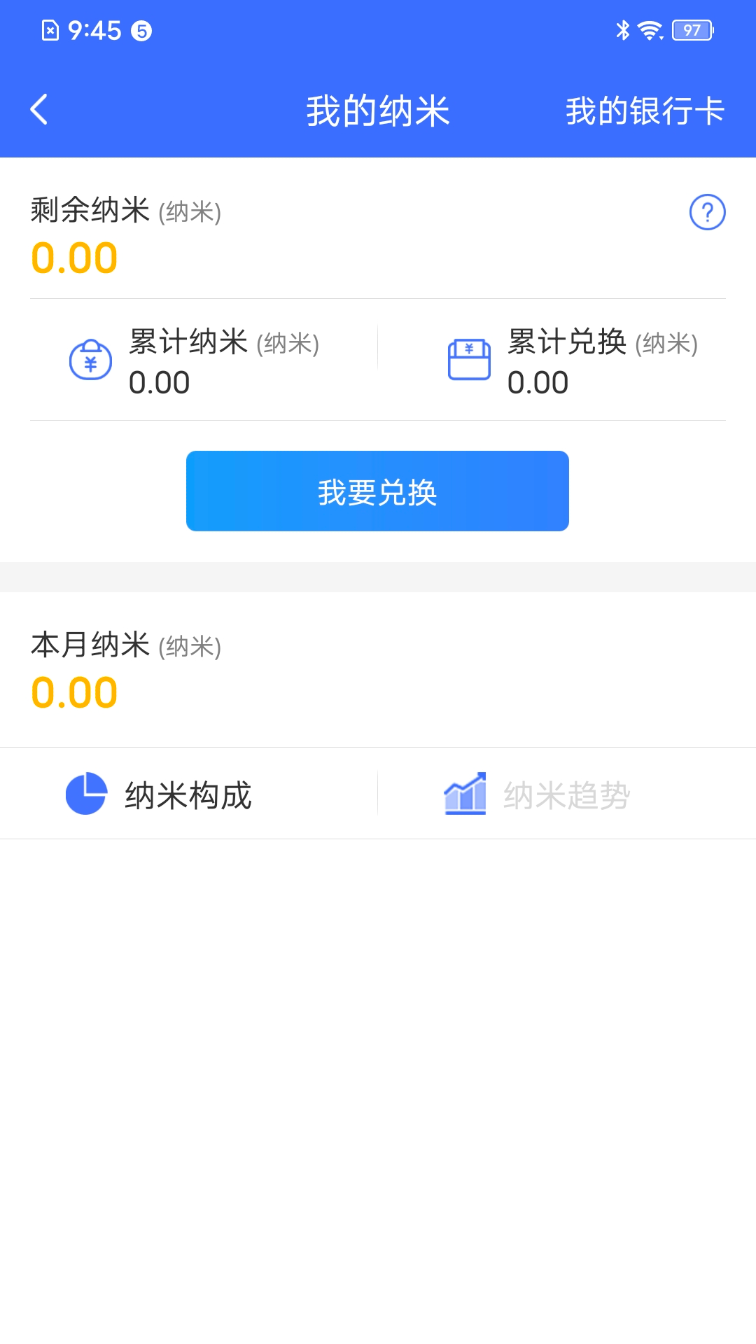 纳里医生app医生版 截图1