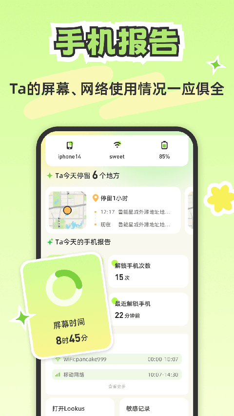 lookus官网app 截图4