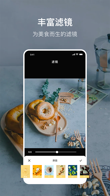 美食p图app v1.1 截图2