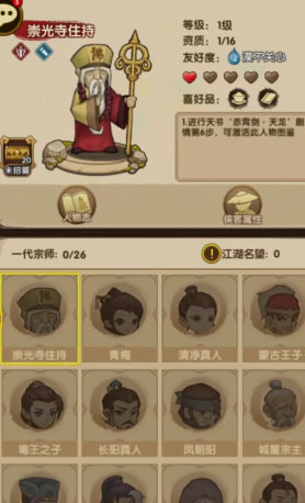 小虾米闯江湖折相思版 截图1