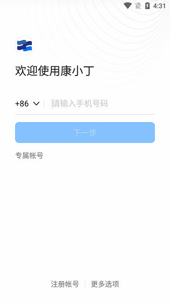 康小丁App安卓版 截图2