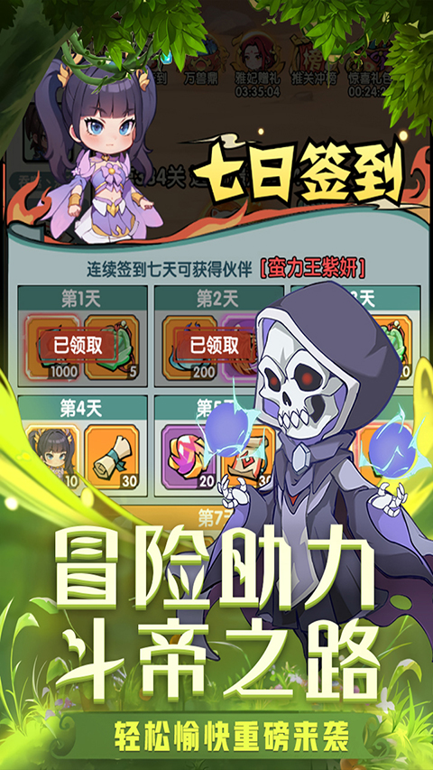 灵剑仙师手游官网版