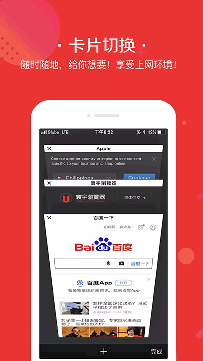 寰宇浏览器app最新版