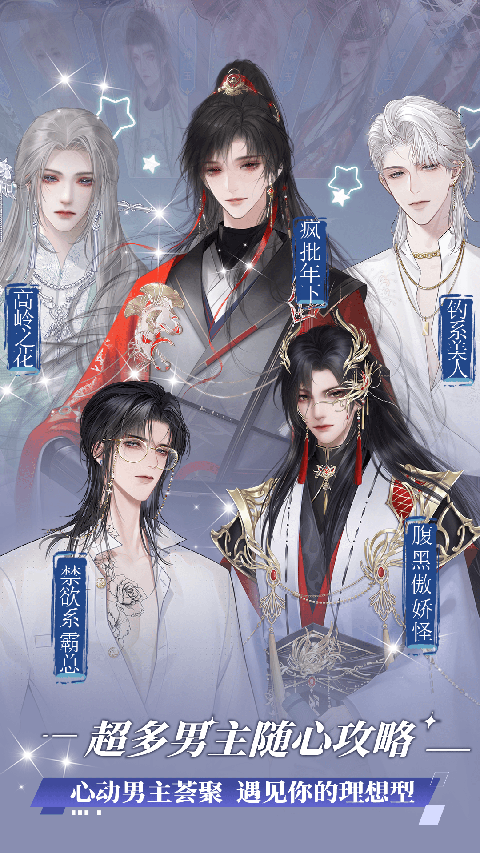 橙光阅读器无限鲜花解锁版 截图3