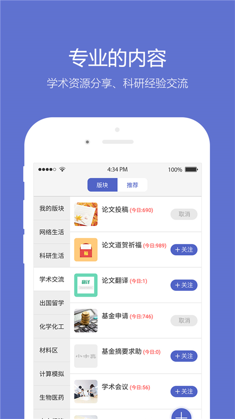 小木虫app 截图1