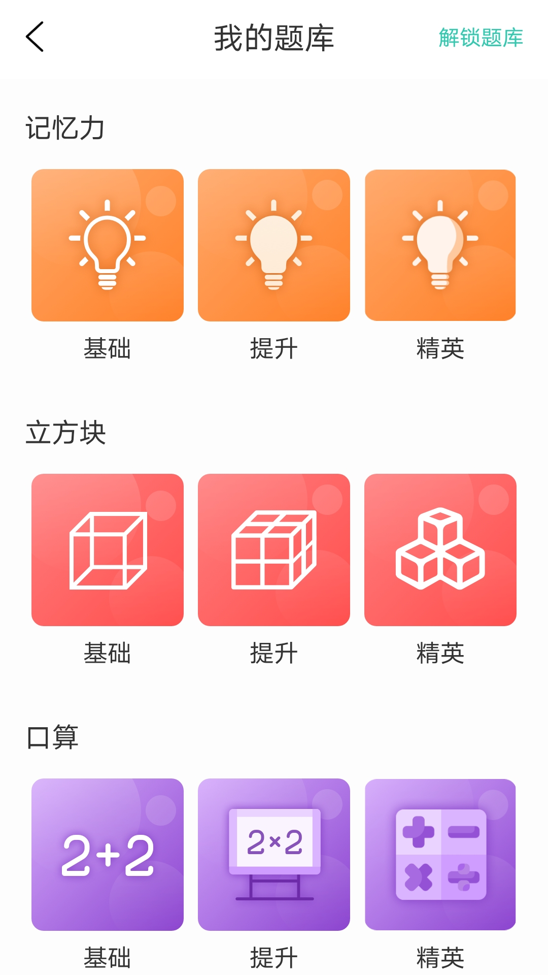 亲宝逻辑思维启蒙 截图2