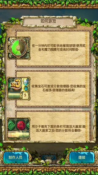 蒙特祖玛的宝藏3手机版 截图5