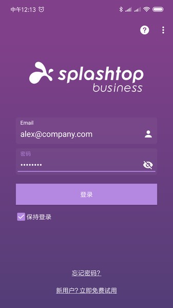 splashtop商业版 截图2